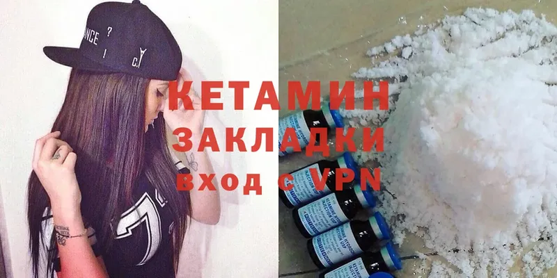 Кетамин ketamine  Москва 